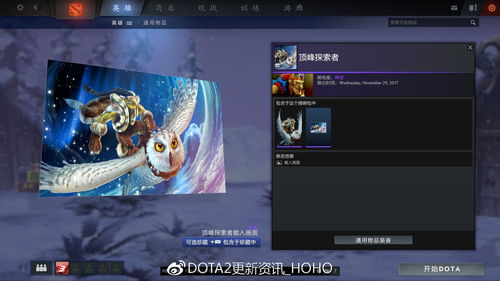 dota2中单蝙蝠
