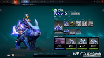 dota2白牛装备技能图