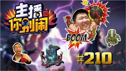 预购Dota2大神信使