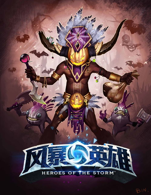 风暴英雄纳兹波形象