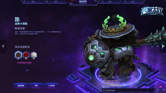 风暴英雄大师皮肤价格(风暴英雄大师皮肤价格图片)