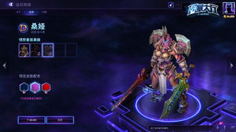 风暴英雄桑娅打野示例