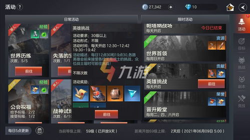 风暴英雄任务在哪(风暴英雄任务在哪做)