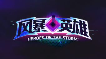 Storm Hero Butcher Skills