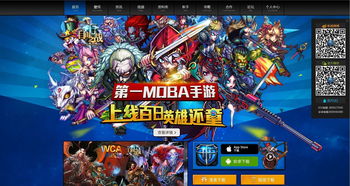 风暴英雄萌百手机版下载地址(风暴英雄手游官网下载)