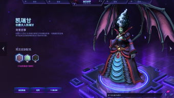 风暴英雄凯瑞甘传说(风暴英雄 泰凯斯)