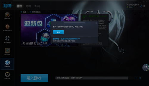Storm Hero Installation Errors