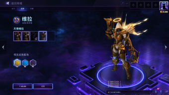 风暴英雄维拉出处(风暴英雄维拉天赋2021)