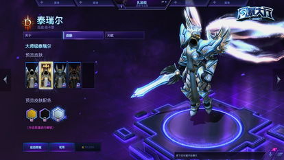 解决风暴英雄大师皮肤加载问题