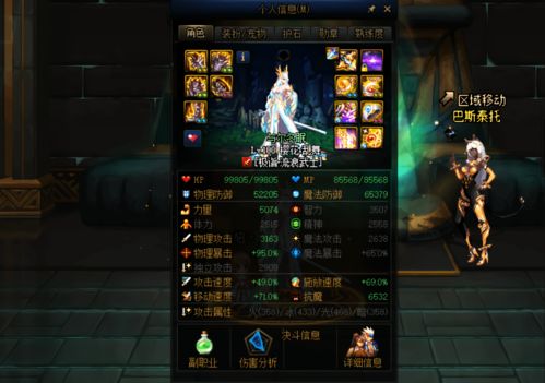 DNF 100级刺客毕业武器