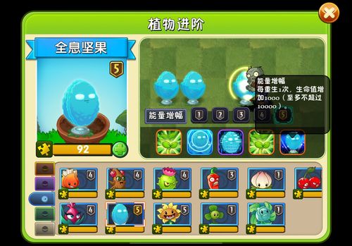 正版植物大战僵尸国际版游戏界面