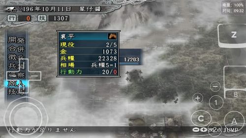 三国志11手机版下载安装(三国志11手机版下载教程视频)