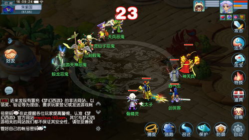 网易梦幻西游官网(网易梦幻西游官网版)