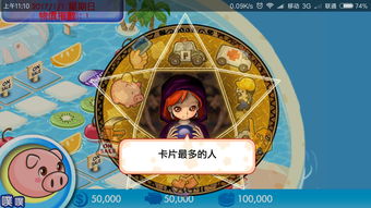 大富豪3破解版内购免费(大富豪1破解版)