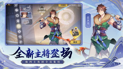 仙剑奇侠传三手机版免费下载