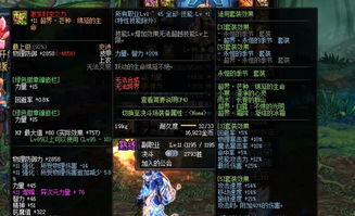 DNF刺客最强搭配 DNF刺客装备搭配