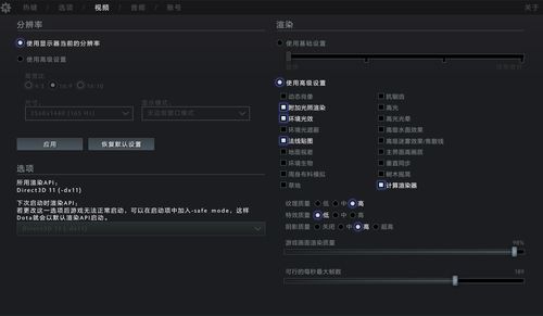 完美dota2设置(dota2完美客户端怎么改成国际服)