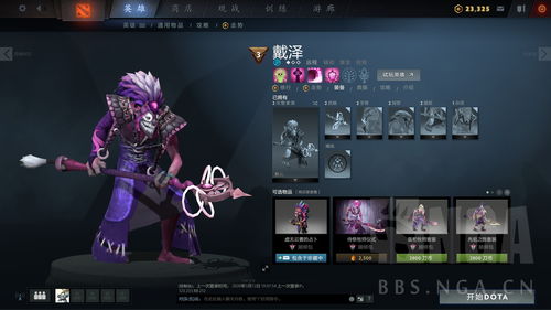 dota2恶魔巫师绿手叫什么(刀塔恶魔巫师)