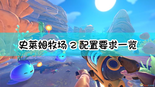 史莱姆牧场(史莱姆牧场下载)