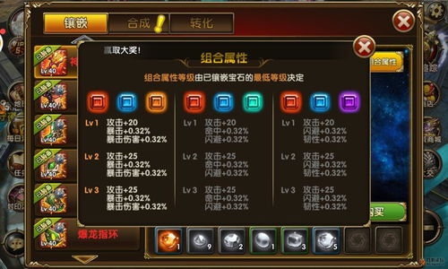 火炬之光手游宝石合成示例