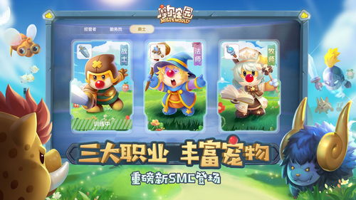 摩尔庄园怎么捕捉精灵(摩尔庄园怎么捕捉精灵最容易成功)