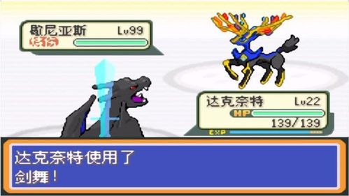 口袋妖怪无限满级神兽版