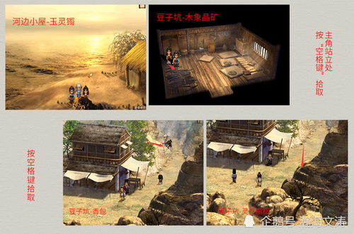 天之痕图文攻略百度经验