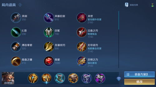 dota2物理抗性和护甲装备选择参考 dota2装备图