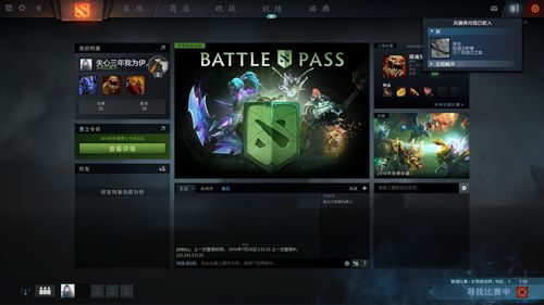 dota2套装拆分与合成的操作方法