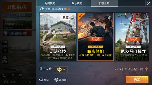 和平精英体验服资格申请官网