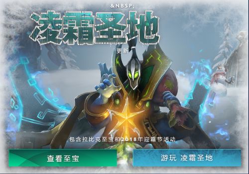 dota2转移仇恨