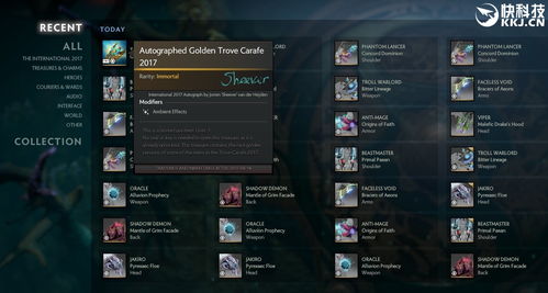 Dota2护符查询(dota2护符有什么用)
