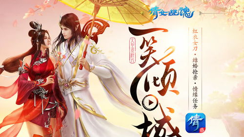 倩女幽魂手游一天赚200(手游自带人民币交易)