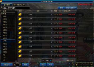 dnf疲劳值怎么恢复