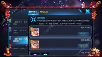 王者荣耀体验服资格申请及使用说明