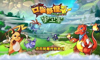 口袋妖怪钻石