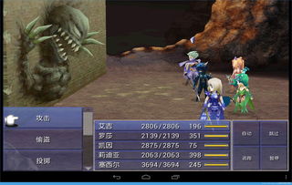 最终幻想手机版下载(最终幻想手机版下载教程)