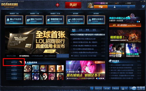 lol改名卡免费领取活动