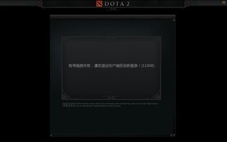 dota2安全验证(dota2帐号验证码)
