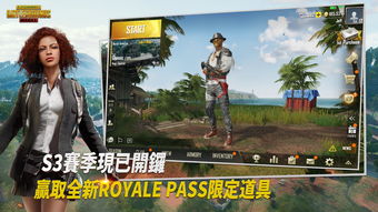 download tutorial for PUBG international server