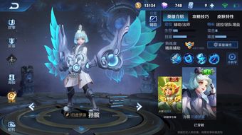 0元领取王者荣耀皮肤