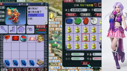 梦幻西游赚钱方法