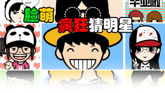 疯狂猜人物下载(我疯狂猜人物)