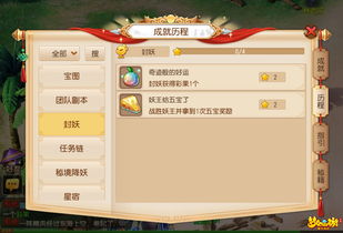 梦幻西游科举大赛攻略