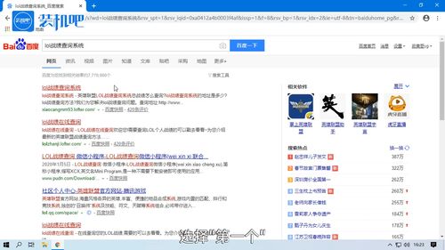 LOL隐藏战绩查询示例