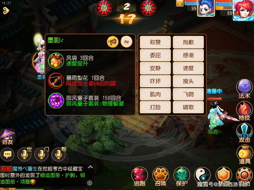梦幻西游大唐官府门派法宝图鉴