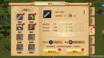 胡莱三国4攻略及技能搭配图解