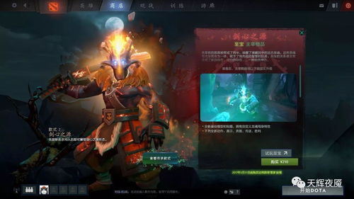 dota2爆落装备(dota2掉落)