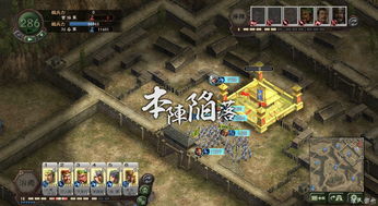 三国志12攻略图示
