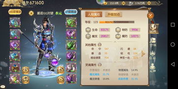 征途召唤师属性加点示意图